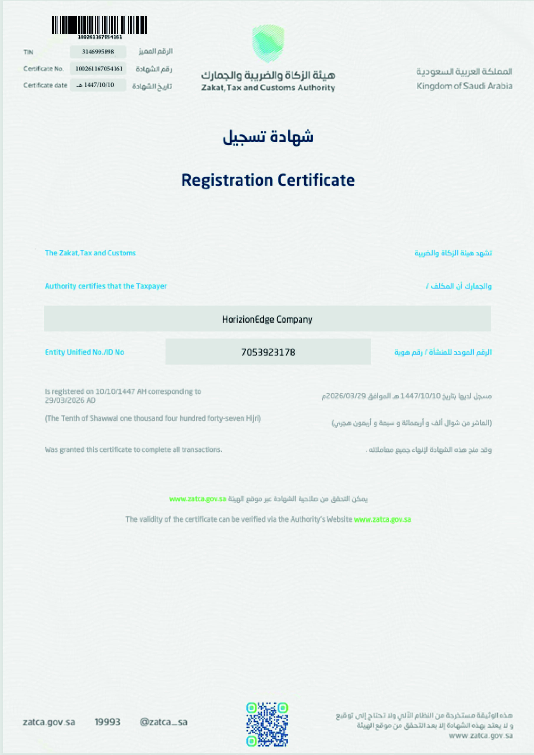 Horizion Edge certificate page two