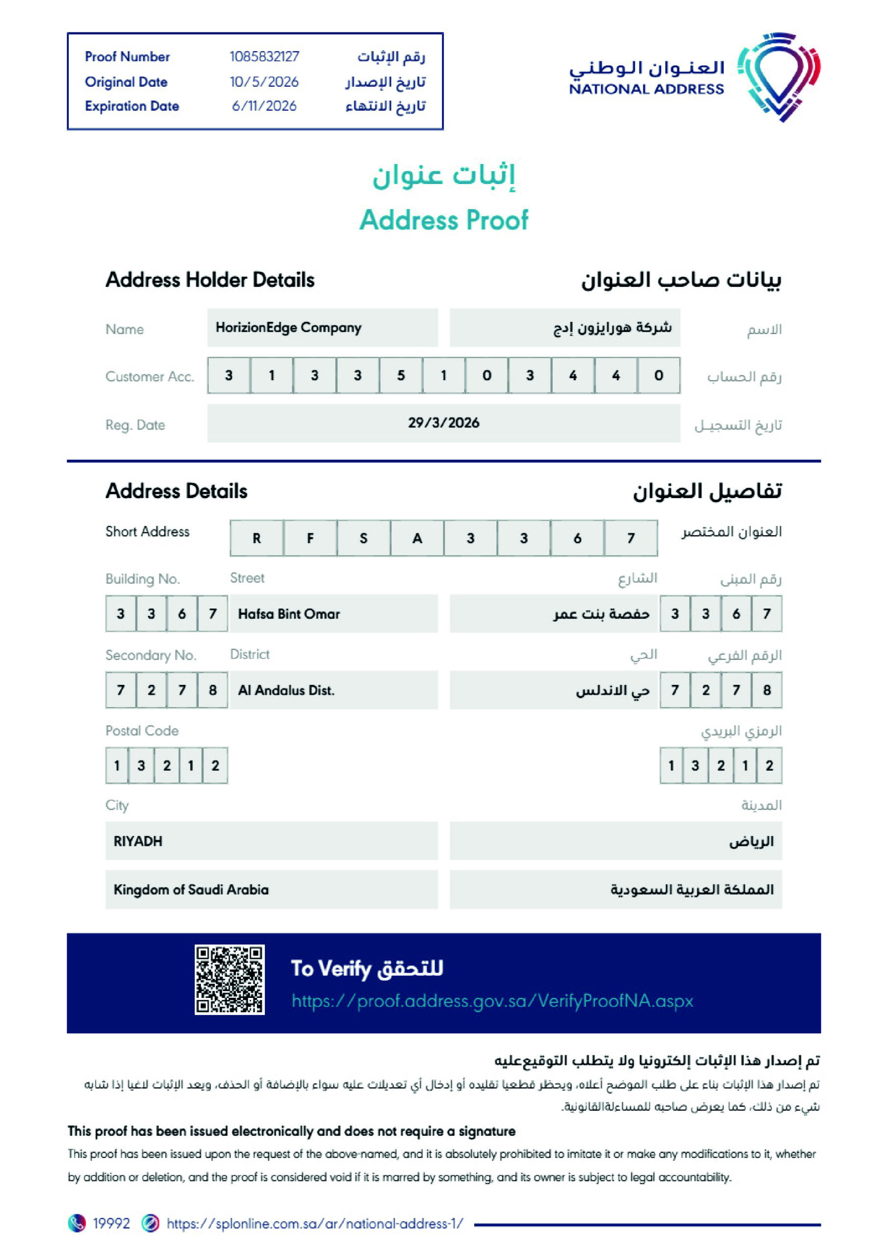 Horizion Edge certificate page one